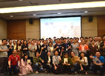 以書為橋，領(lǐng)悟工作之道 ——三德科技第一期讀書分享會 稻盛和夫《干法》