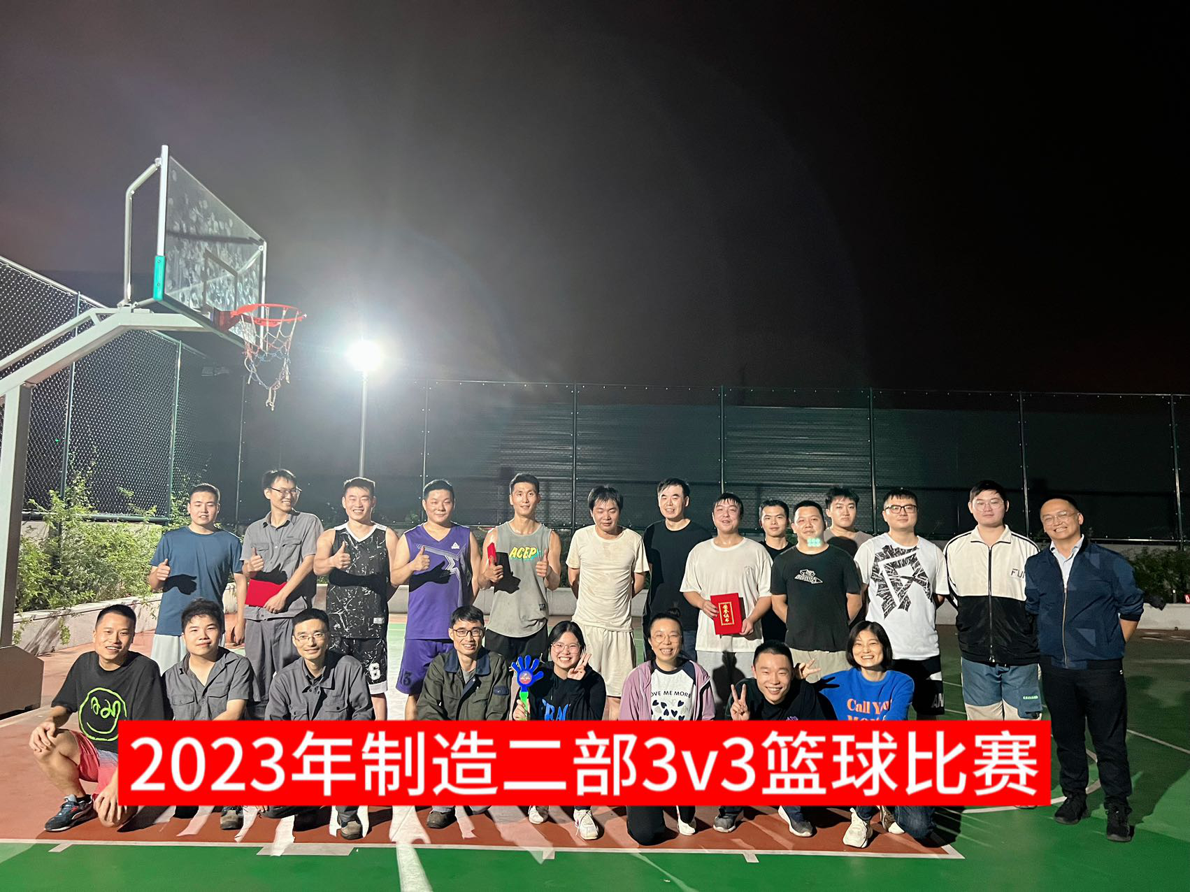 手握籃球，讓快樂在指尖傳遞 ——制造二部員工籃球賽點燃激情助力團(tuán)隊精神